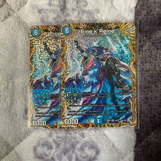 Eine k'Reine (secret rare spec.) SR 3A/20