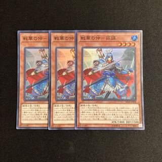 a285 Senka no Naka - Sun Plot Super Rare 3-card set, Yu-Gi-Oh! Treasure