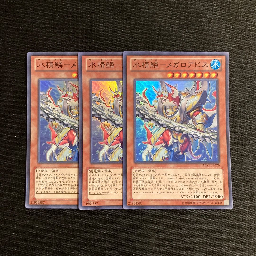 a286 Water Seirin - Megaloabis Super Rare 3-card set, Yu-Gi-Oh!