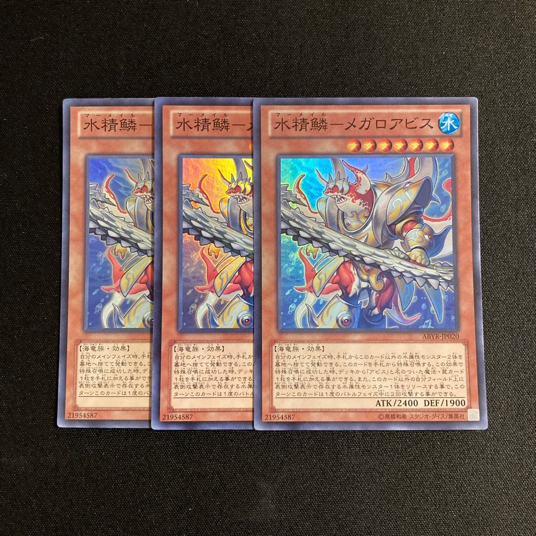a287 Water Seirin - Megaloabis Super Rare 3-card set, Yu-Gi-Oh!