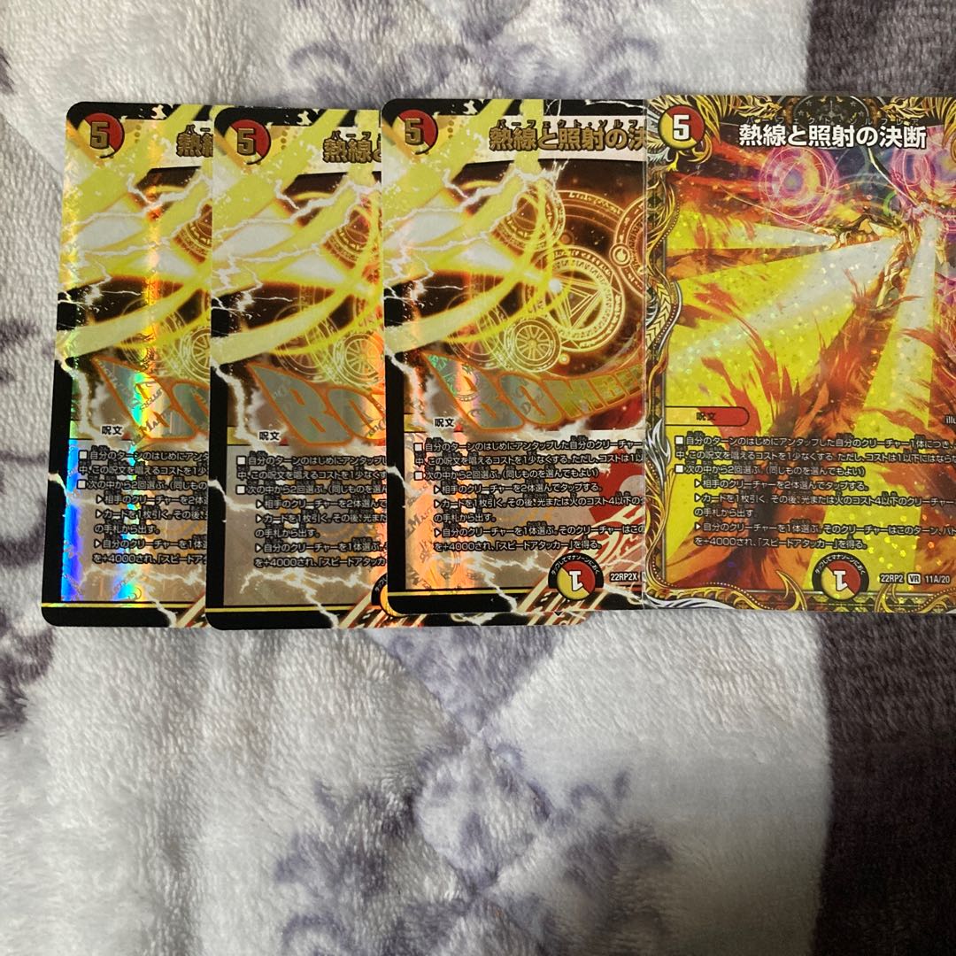 Thermal and Illuminate Resolution (Secret Rare Spec) VR 11A/20