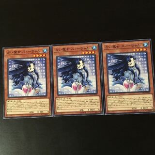 占い魔女 スィーちゃん 3枚