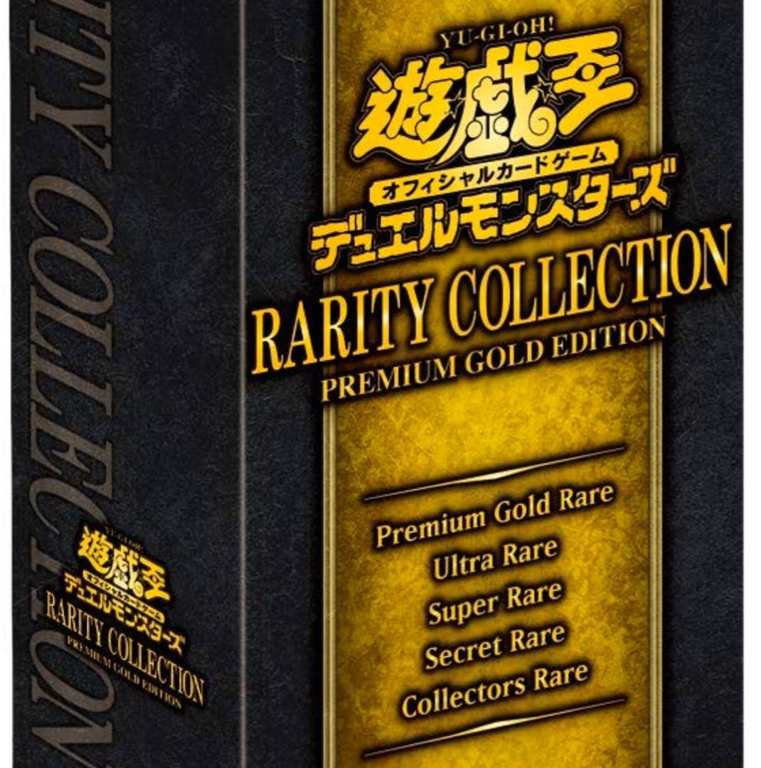 遊戯王 レアリティコレクション3 箱