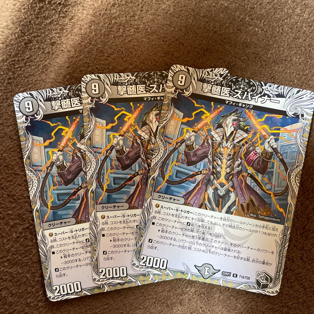 Myelologist Spinner (Copper Treasure) R-foil TF10/TF20