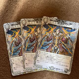 Myelologist Spinner (Copper Treasure) R-foil TF10/TF20