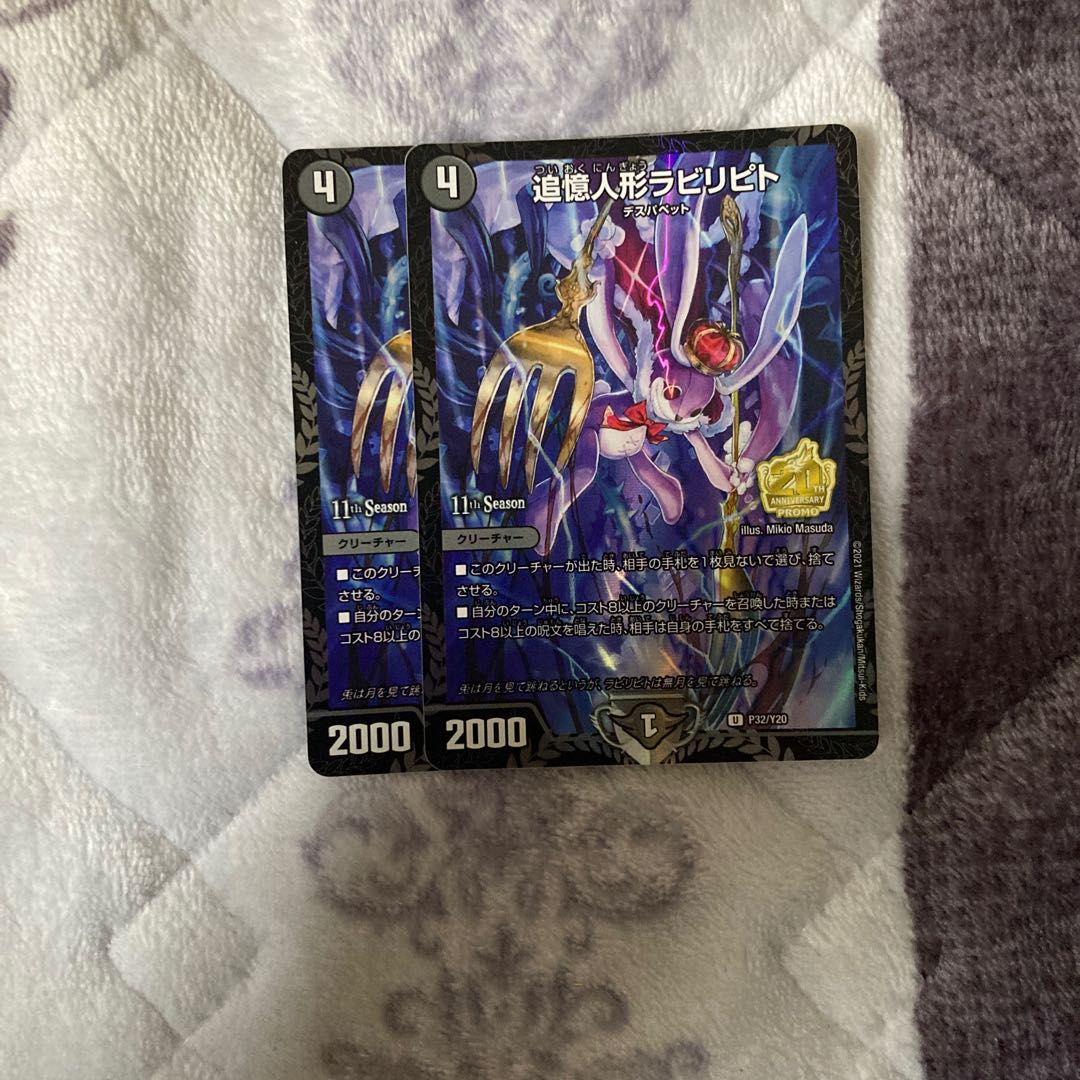 Reminisce Dolls Labyripito Promo