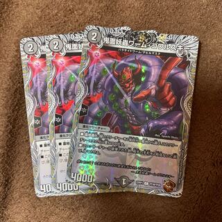 鬼面妖蟲ワーム・ゴワルスキー