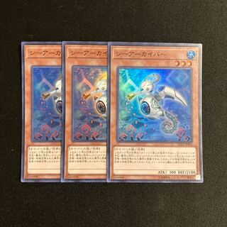 a304 Sea Archiver Super Rare 3-card set, Yu-Gi-Oh!