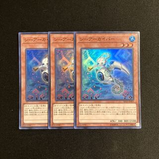 a305 Sea Archiver Super Rare 3-card set, Yu-Gi-Oh!