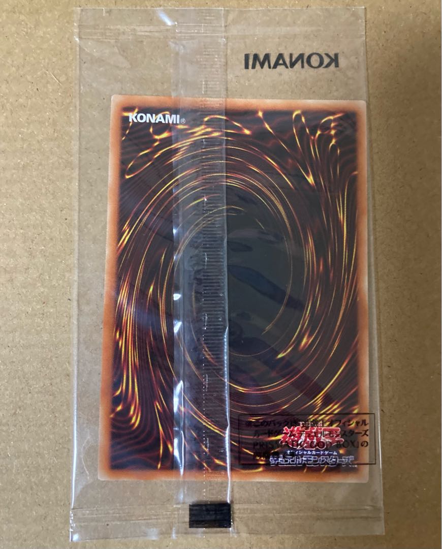 Unopened The Winged Dragon of Ra Prismatic Secret Rare JPS03 Prismatic God Box Prisik