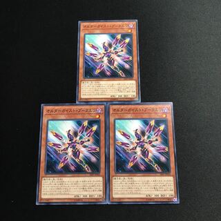 オルターガイスト・プークエリN3枚セット③