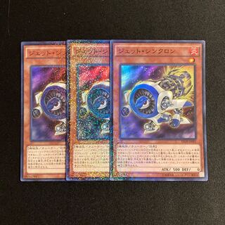 a315 Jet Synchron Super Rare 3-card set, Yu-Gi-Oh!