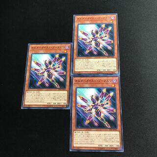 オルターガイスト・プークエリN3枚セット⑤