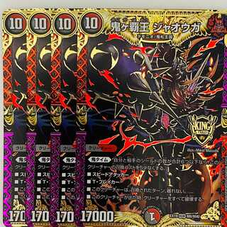 Onigahaou Jaouga, 4 sheets, DM-EX-19-M8