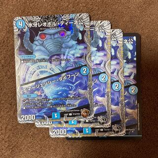 氷牙レオポル・ディーネ公｜エマージェンシー・タイフーン