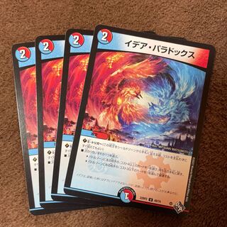 Idea Paradox U 49/74