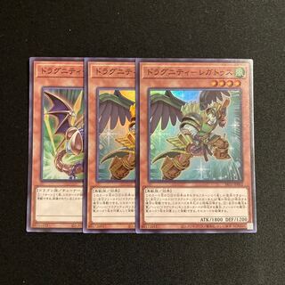 a349 Dragunity-Legatus Super Rare 3-card set, Yu-Gi-Oh Treasure