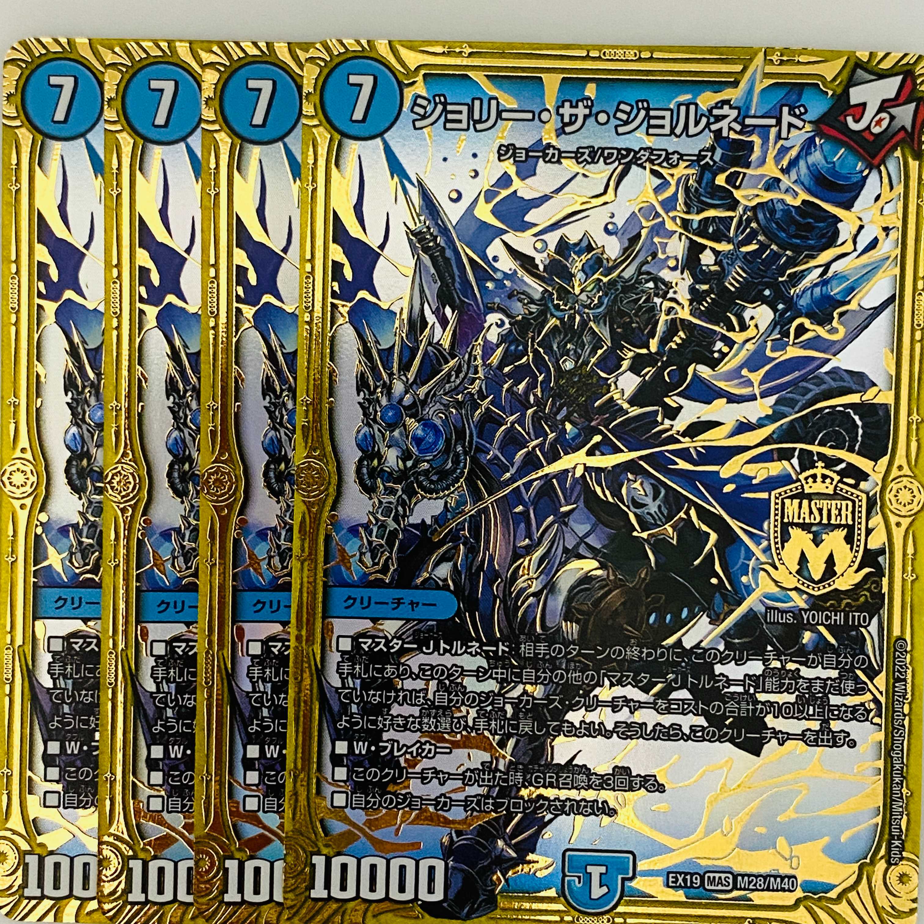 Jolly the Jornado, 4 sheets, DM-EX-19-M28