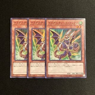 a350 ドラグニティ-ファランクス スーパーレア 3枚セット 遊戯王 トレトレ