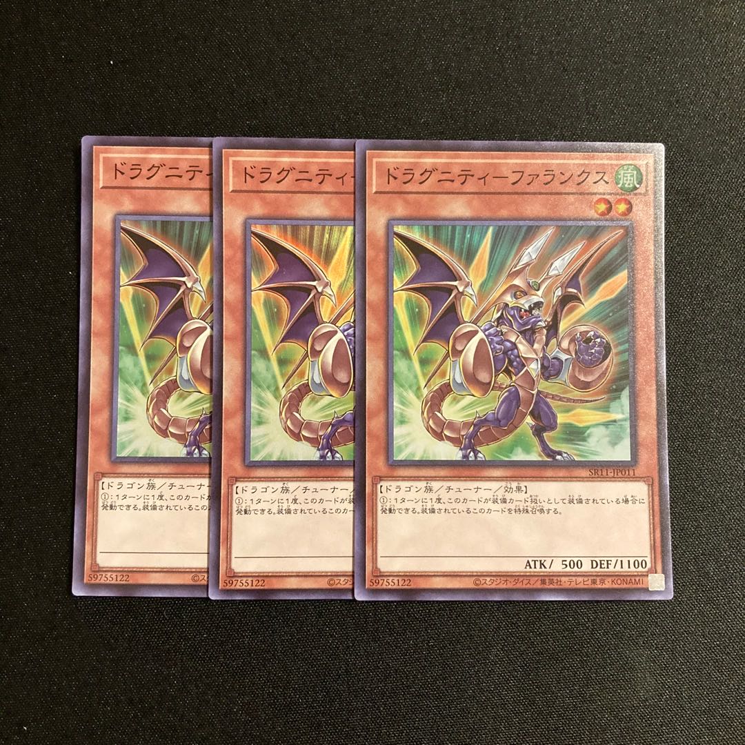 a351 Dragunity - Phalanx Super Rare, set of 3, Yu-Gi-Oh Treasure