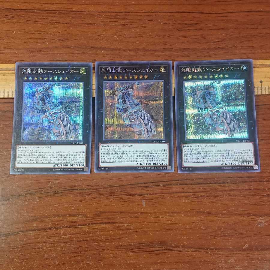 Infinitrack Earth Slicer Secret Rare JP009 3 copies