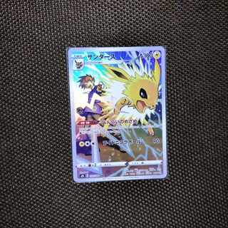 Guerrilla] Jolteon CHR