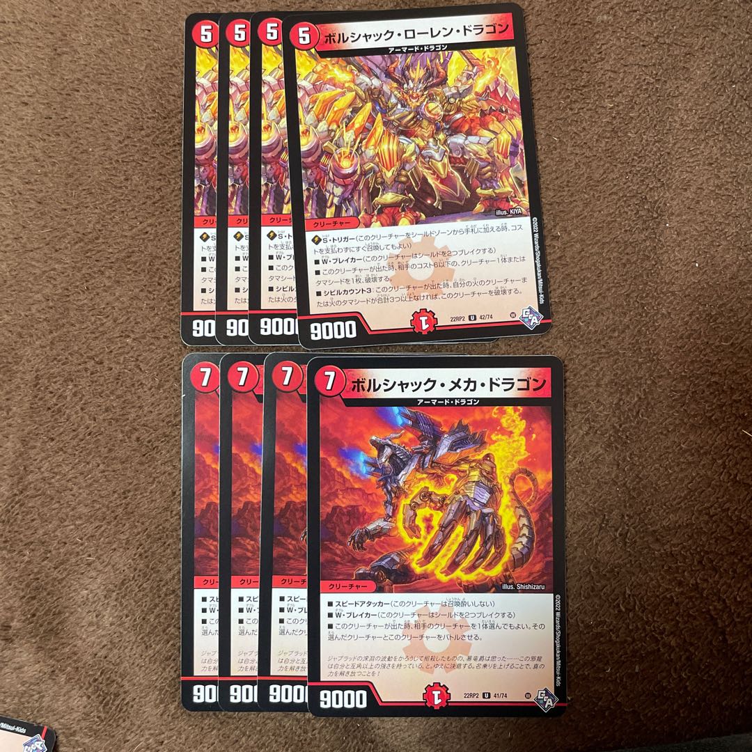 Borshak Lauren Dragon U 42/74 Borshak Mecha Dragon