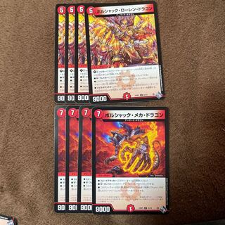 Borshak Lauren Dragon U 42/74 Borshak Mecha Dragon