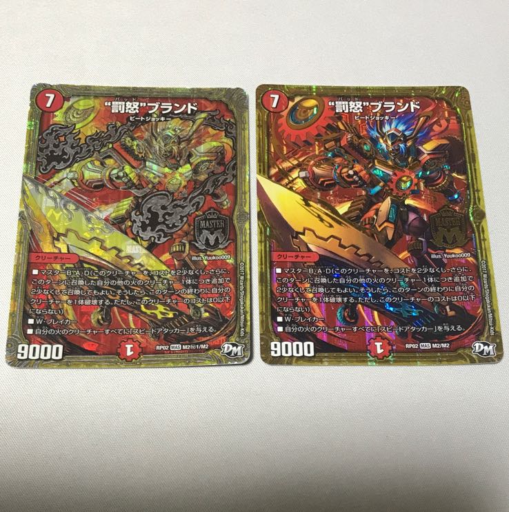 Punishment brand MAS M2/M2