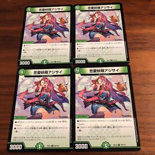 恋愛妖精アジサイ U 70/110