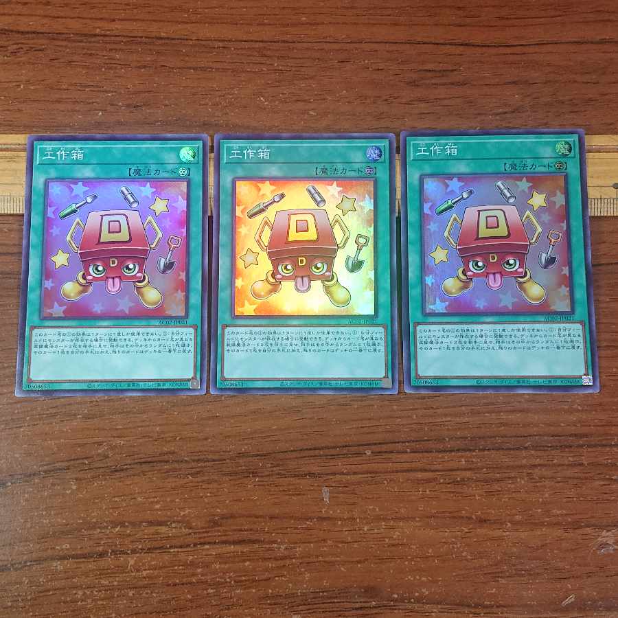 Craft Box Super Rare JP021 3 copies