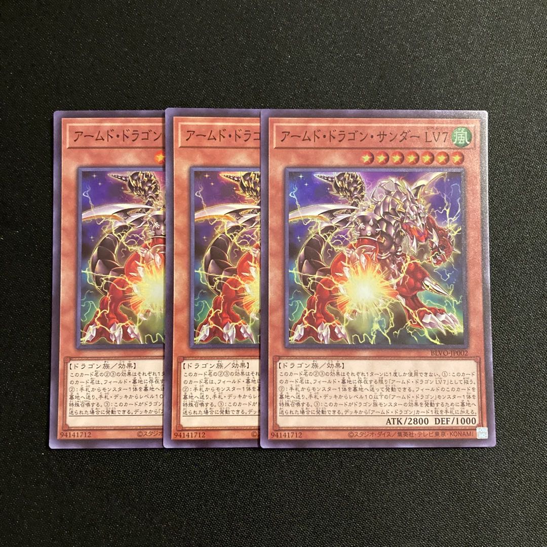 a355 Armed Dragon Zapdos LV7 Super Rare Set of 3 Yu-Gi-Oh!