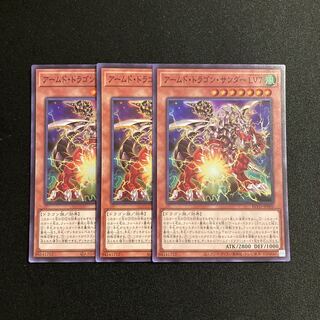 a355 Armed Dragon Zapdos LV7 Super Rare Set of 3 Yu-Gi-Oh!
