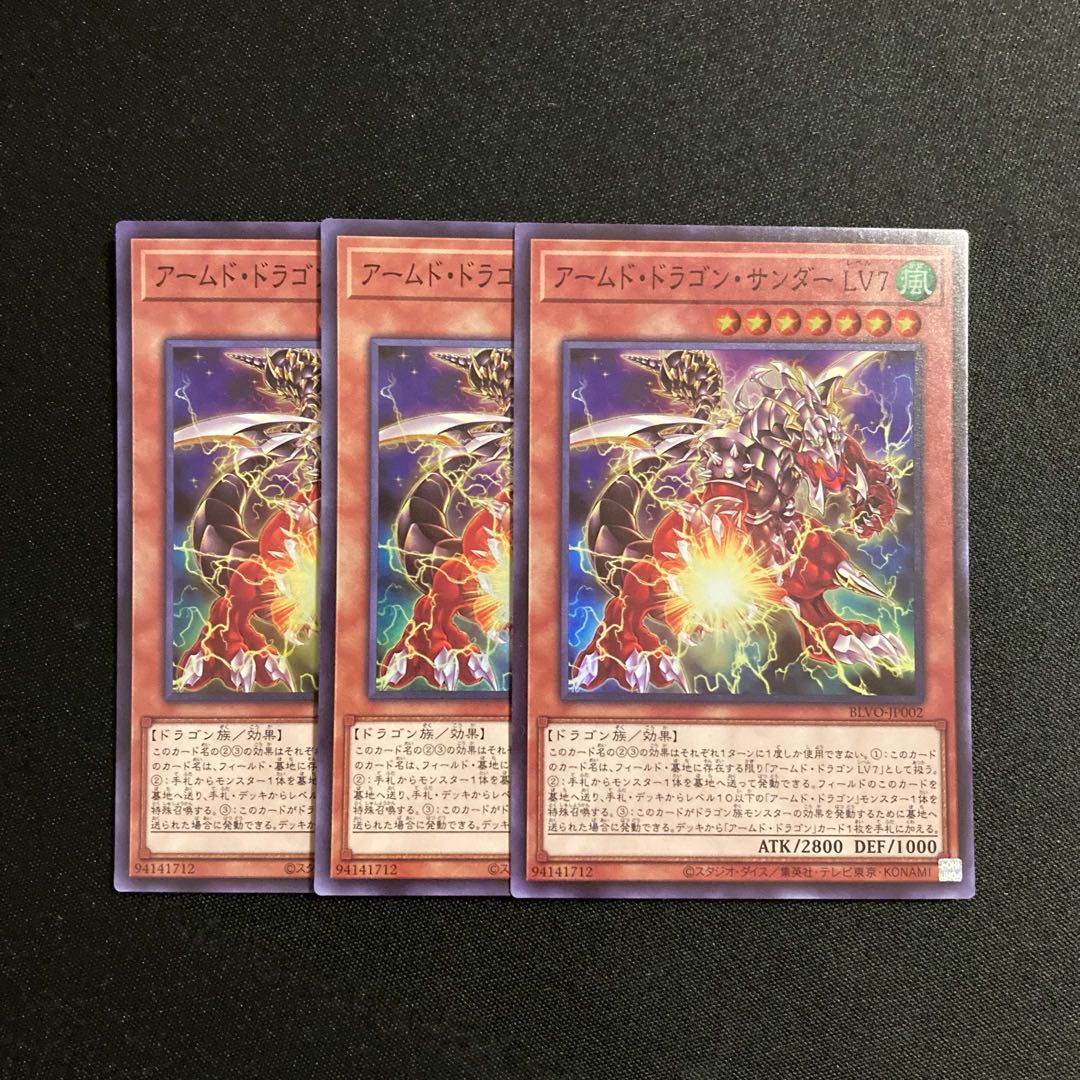 a356 Armed Dragon Zapdos LV7 Super Rare Set of 3 Yu-Gi-Oh!