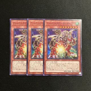 a356 Armed Dragon Zapdos LV7 Super Rare Set of 3 Yu-Gi-Oh!