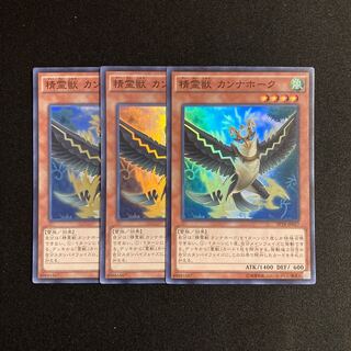 a363 Spiritual Beast Cannahawk Super Rare 3-card set, Yu-Gi-Oh!