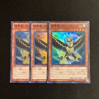 a364 Spiritual Beast Cannahawk Super Rare 3-card set, Yu-Gi-Oh!