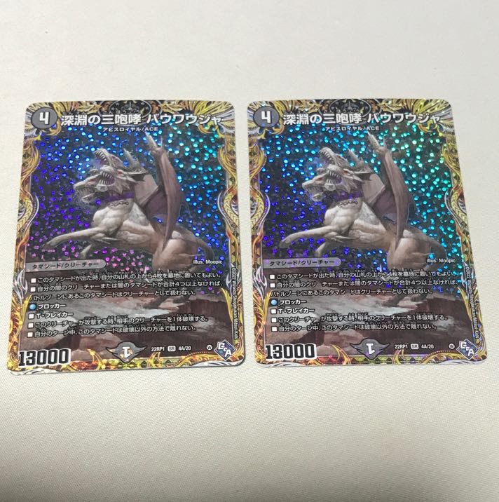 The Three Roars of the Abyss Bauwauja (Secret Rare Spec.) SR 4A/20