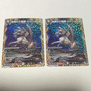 The Three Roars of the Abyss Bauwauja (Secret Rare Spec.) SR 4A/20