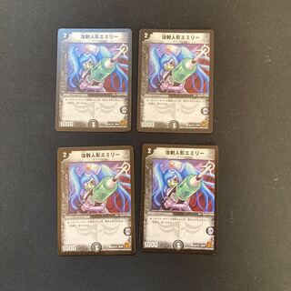 DM ★Dedicated to Papa★ Injection doll Emily Common, set of 4 (2), etc.