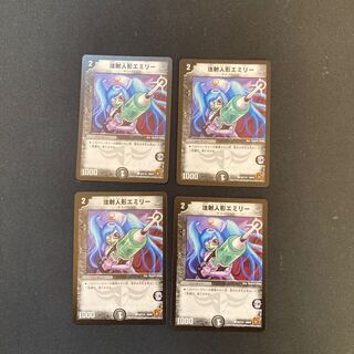 DM Injection Doll Emily Common, set of 4 (4)