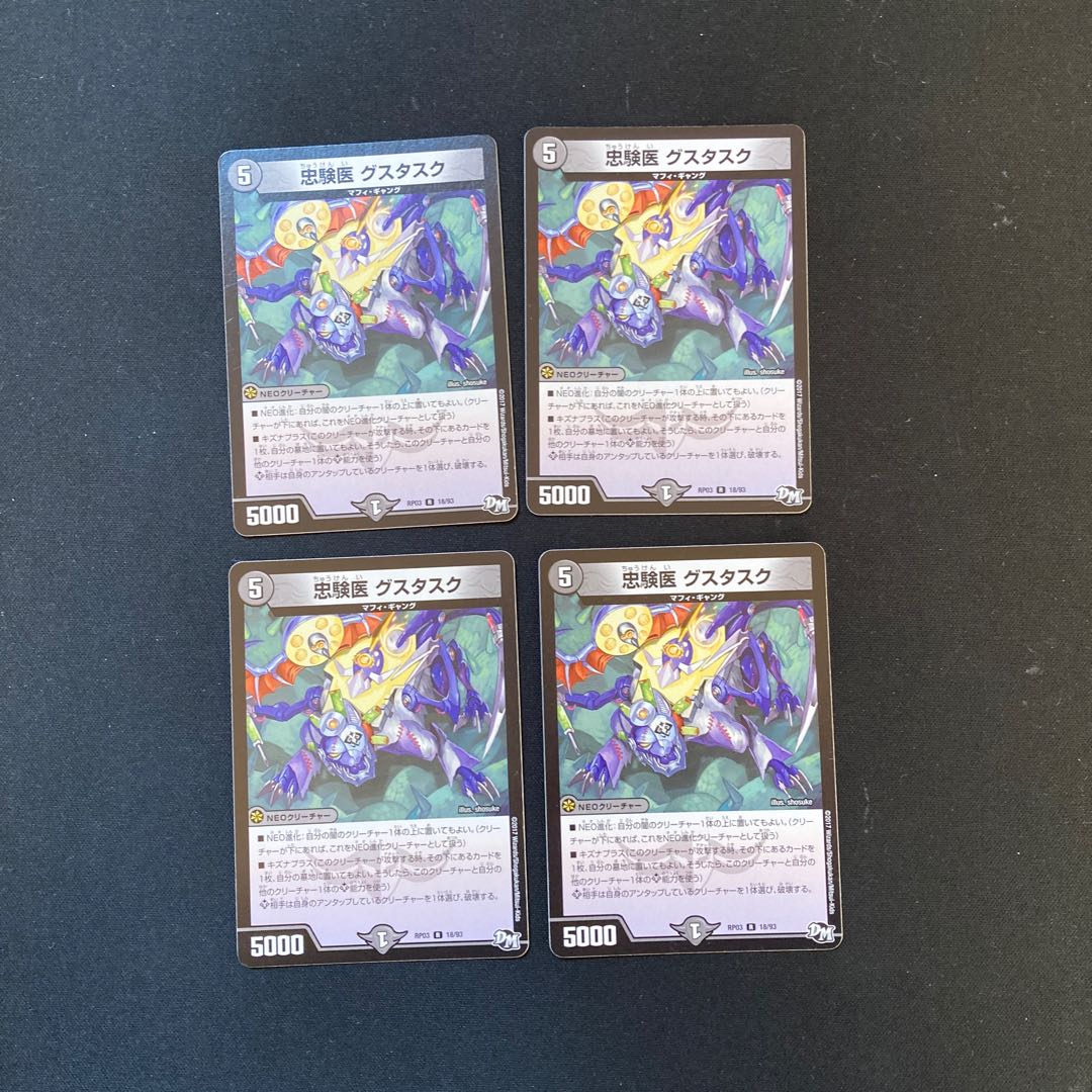 DM Loyalist Doctor Gustask, rare, set of 4 (1)