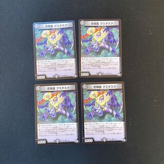 DM Loyalist Doctor Gustask, rare, set of 4 (1)