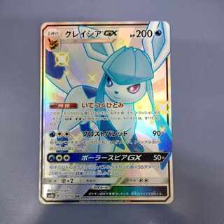 GlaceonGX SSR 215/150 free of charge