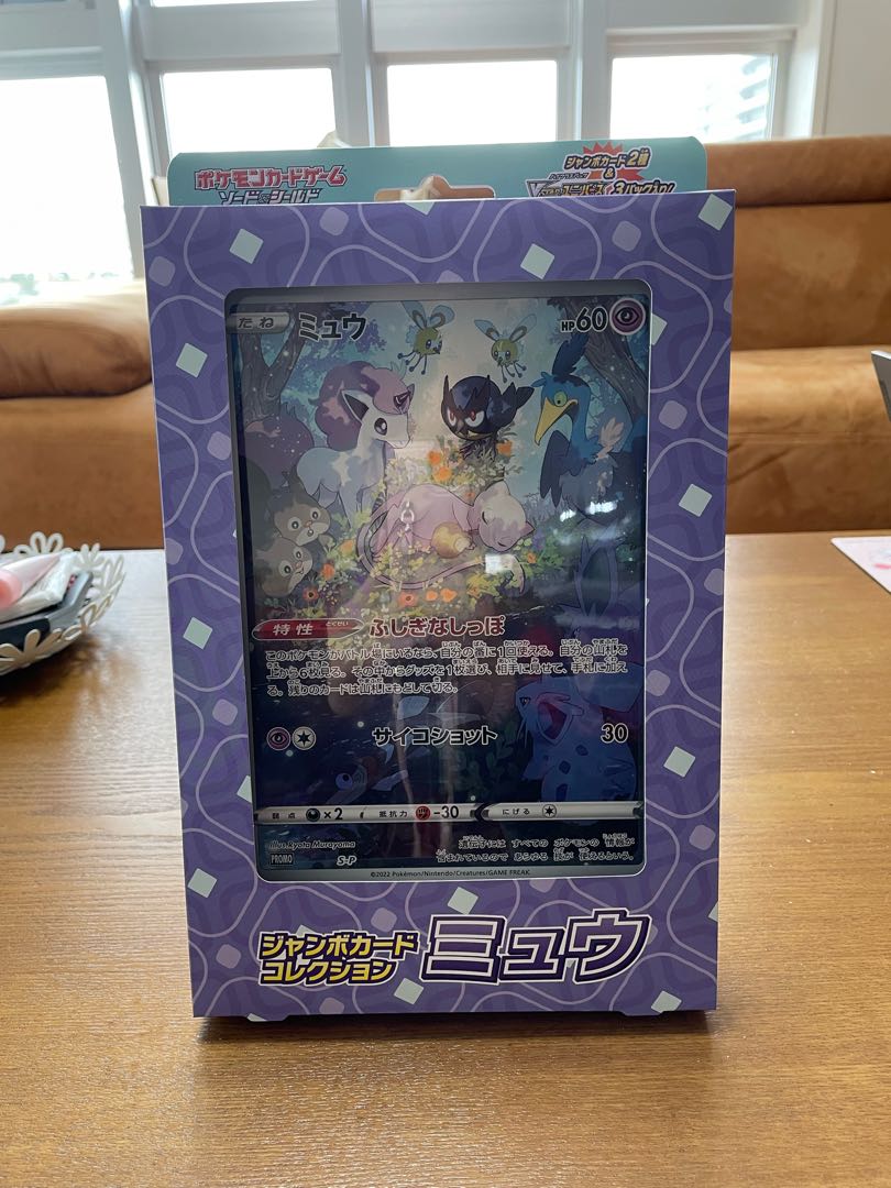 Jumbo card collection, 3 types set