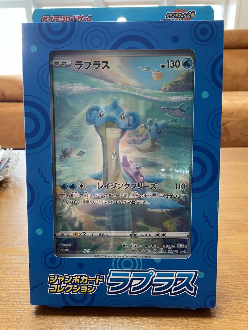 Jumbo card collection, 3 types set