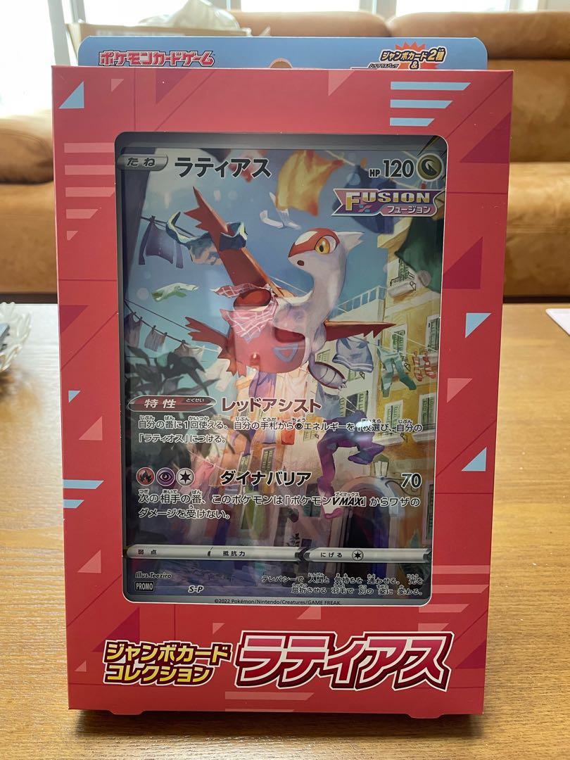 Jumbo card collection, 3 types set