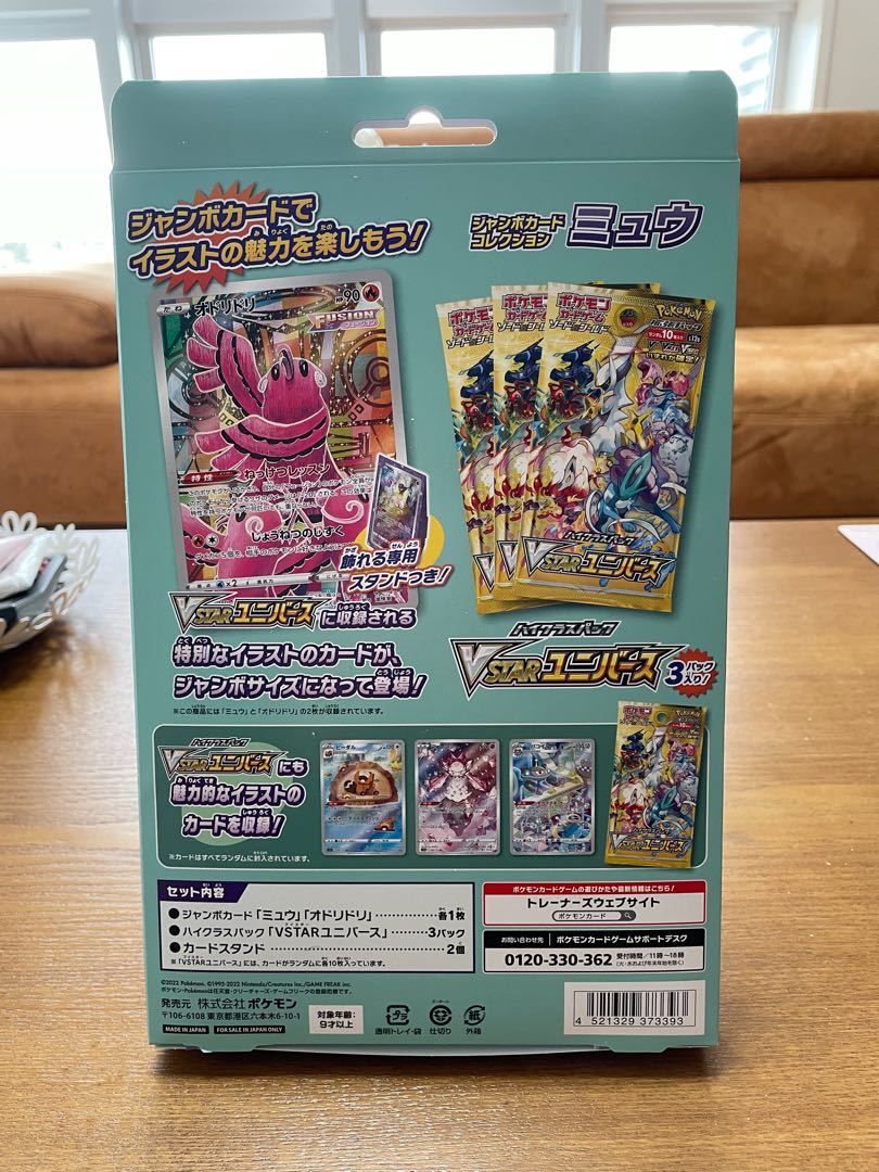 Jumbo card collection, 3 types set