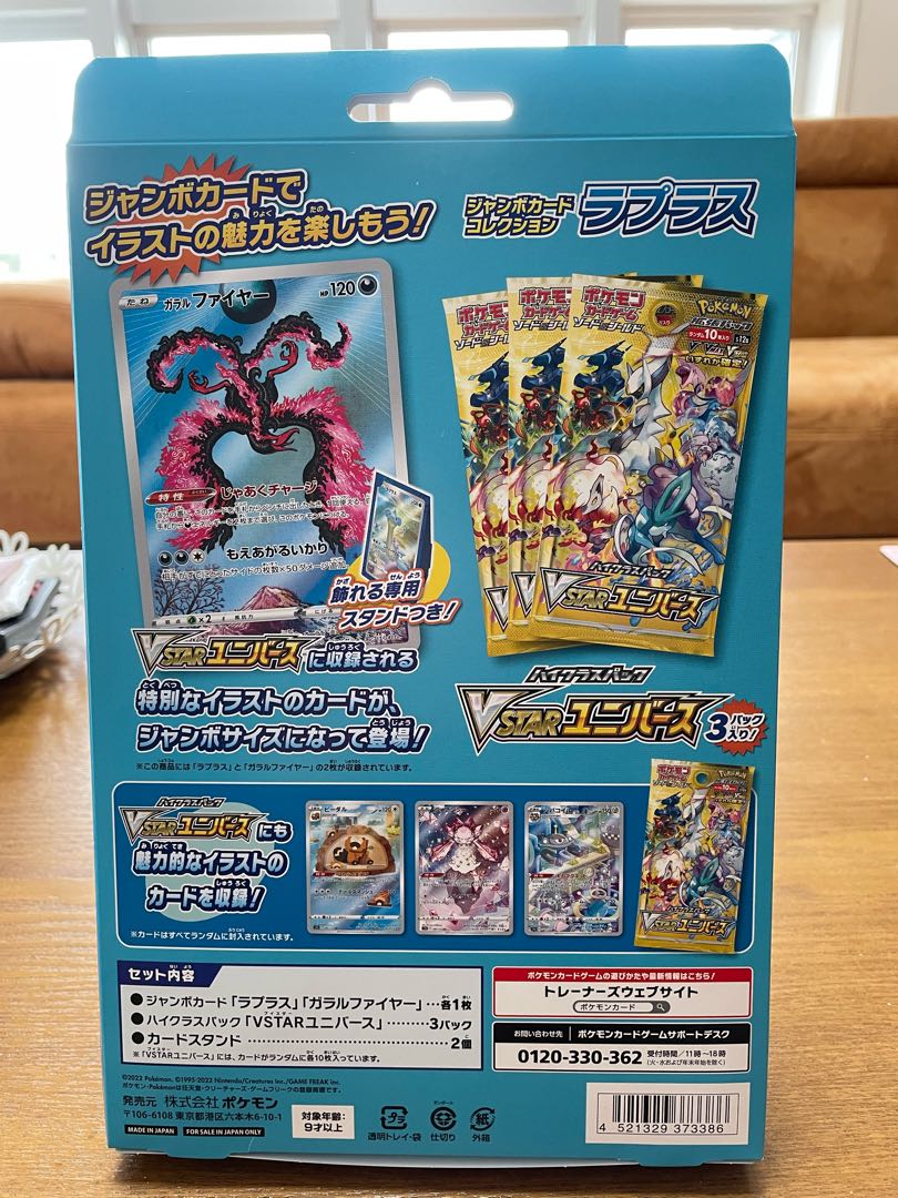 Jumbo card collection, 3 types set