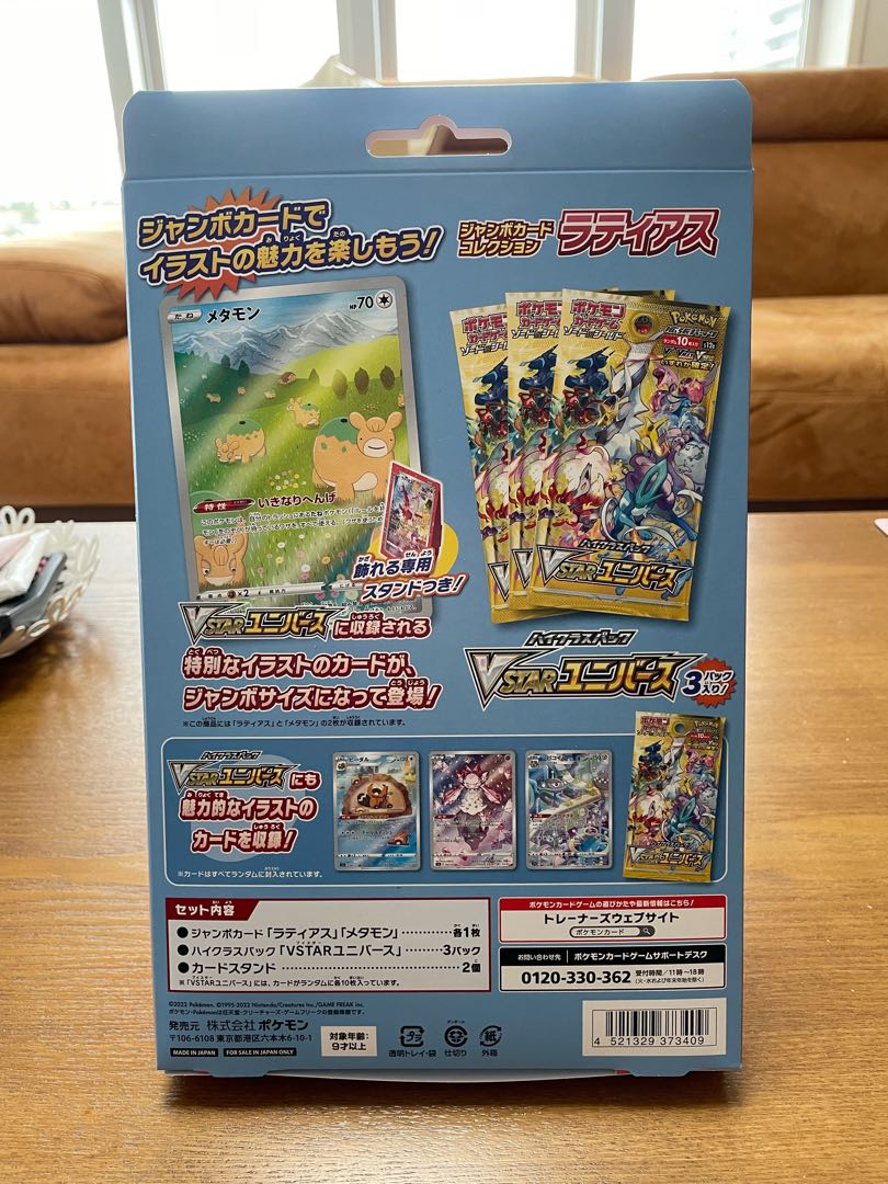 Jumbo card collection, 3 types set